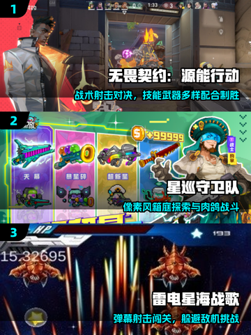 🔥2025最爽射击游戏TOP5💥截图2