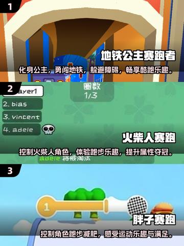🔥2025必玩跑步游戏排行榜🎯截图2