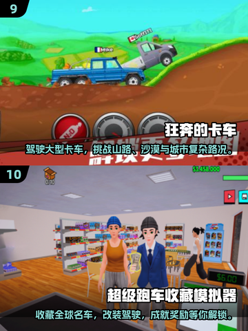 🔥2025最受欢迎开车小游戏合集✨排行榜TOP不容错过！截图5