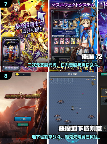 🔥2025魔鬼游戏TOP榜💥免费爽玩推荐🎮截图4