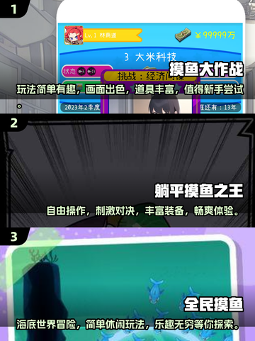 🚀2025超有趣摸鱼小游戏合集，玩到停不下来！🎮截图2