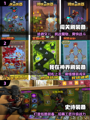 🔥2025最火刷装备手游TOP榜💥截图2