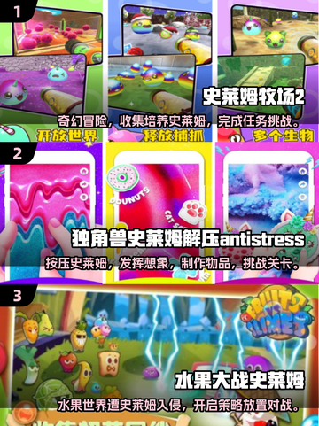 2024超🔥史莱姆手游排行💥好玩到停不下来！截图2