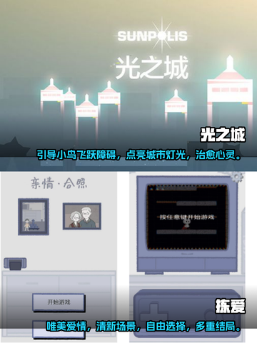 2022最受欢迎🔥单机游戏合集下载🔗截图3