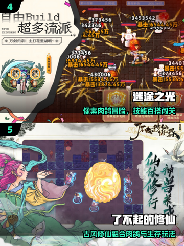 2025不肝不氪手游TOP5🔥截图3