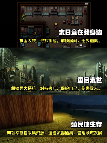 2022超🔥丧尸游戏推荐좀截图3