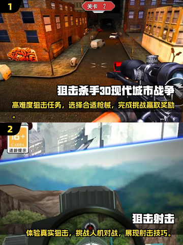 🔥2025必玩狙击手游戏推荐💥截图3