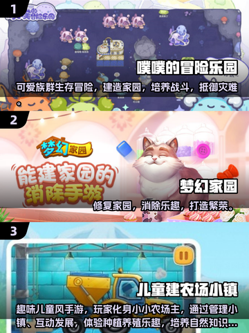 2025最火建造手游🔥米加小镇玩法升级💥截图2