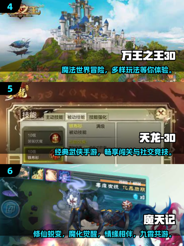 🎮2025最火3D手游TOP10榜单🔥截图3