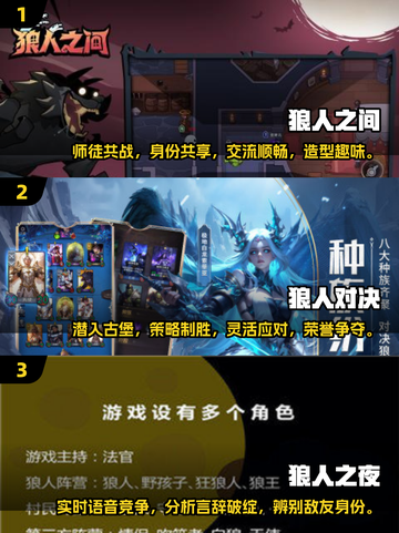 🔥2024狼人杀手游排行🌟最受欢迎的狼人游戏合集🎉截图2