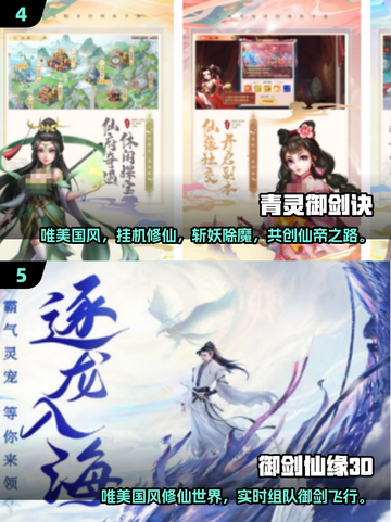🔥2025最🔥的修仙手游来了！御剑飞行，快来自由探索✨截图3