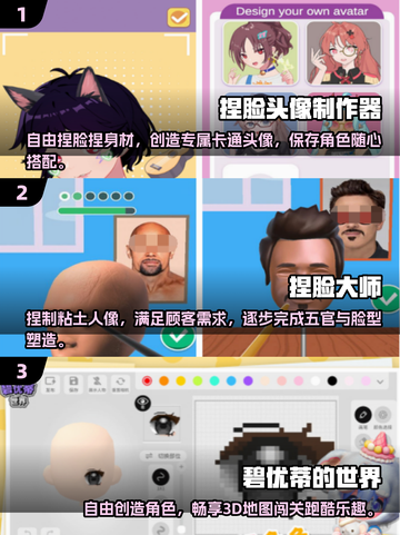 2025最🔥捏脸手游合集💥自由捏身材， realistic风来了！截图2