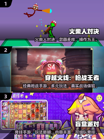 🔥2025最火竞技手游TOP榜💥🎮截图2