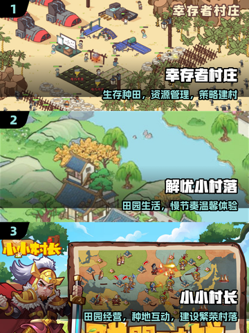 🔥2025必玩村庄生存游戏🎮截图2