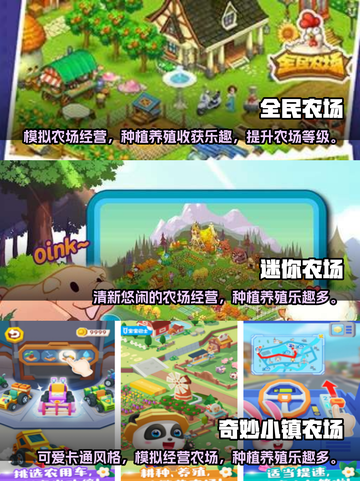 🌱2025必玩！经典农场手游大揭秘🔥截图2