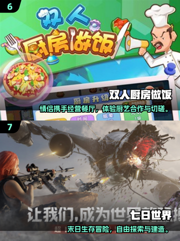 🔥2025双人游戏TOP榜！手机免费玩💥🎮截图4