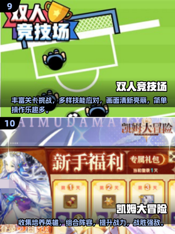 😍2024年最适合情侣玩的10个游戏合集🔥截图5