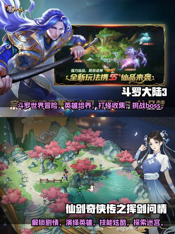 🔥2023必玩3D卡牌手游排行榜✨截图3