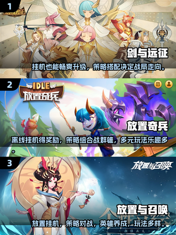 2024必玩🔥最新放置类手游下载推荐💥截图2