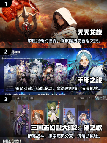 🔥2025耐玩大型网游TOP榜🎮截图2