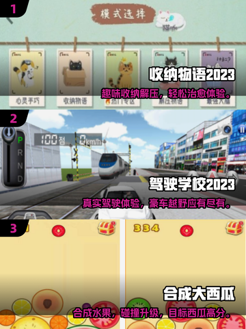 2023休闲手游TOP榜🔥必玩合集来袭！🎮截图2