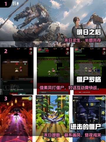 🔥2025最火丧尸游戏TOP榜来袭！🧟‍♂💥截图2
