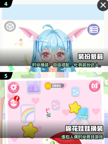 🎀2025超火少女换装游戏TOP榜！✨截图3