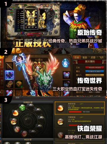 🔥2025最火元神传奇手游💥截图2