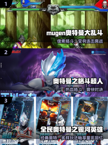 🔥2025最上头奥特曼像素手游💥截图2