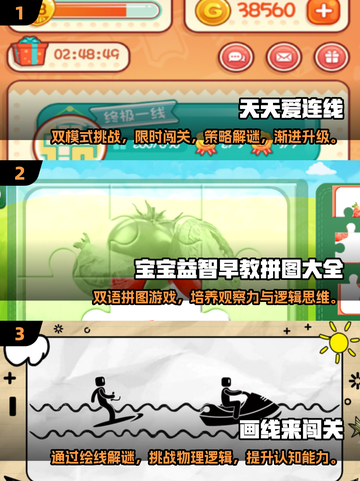 🔥宝宝早教游戏大全2025！精选优质玩法🎉截图2