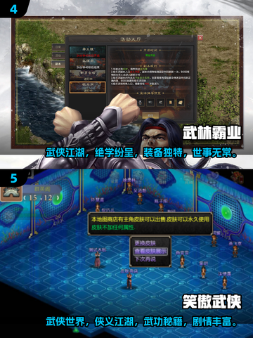 🔥2025Top5武侠手游榜单出炉！🎮截图3
