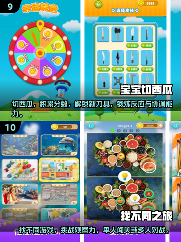 四个月宝宝玩啥游戏最好？👶益智又好玩，快收藏！🔥截图5
