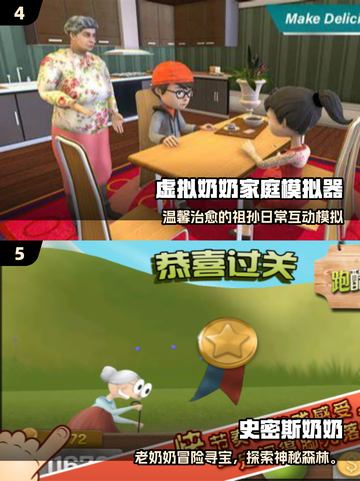 👵🔥2025最火老奶奶游戏盘点截图3