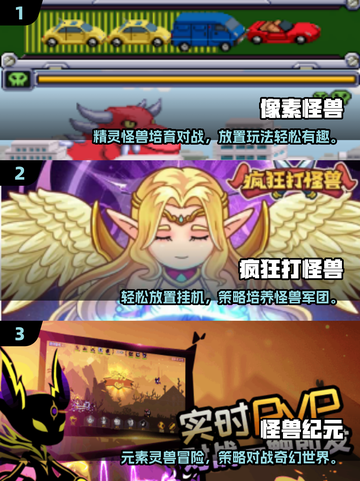 🔥2025必玩像素怪兽游戏TOP榜👾截图2
