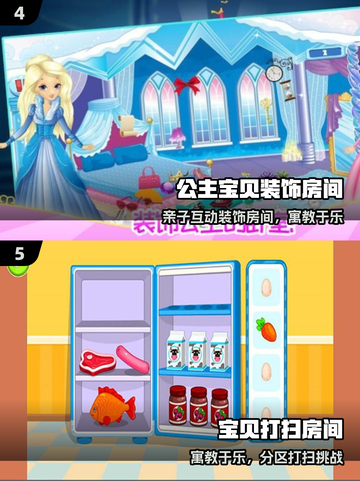 2025超萌宝贝游戏🔥快来看！🎮截图3