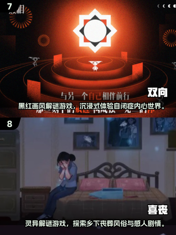 🔥2025免费双人解谜游戏TOP榜🎮截图4