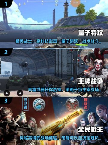 🔥2025最值得玩的激光打枪游戏合集💥截图2