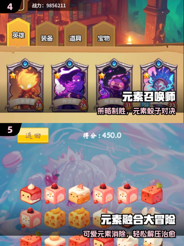 🔥2025最火元素游戏💥玩疯了！截图3