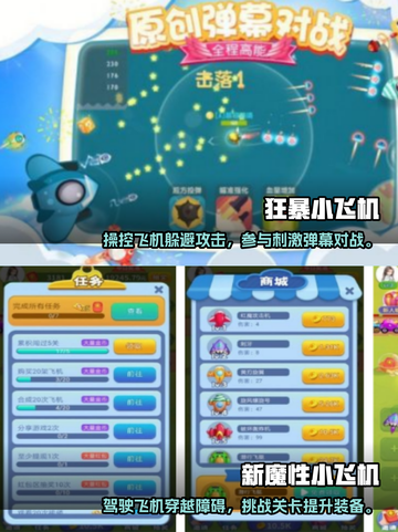 ✈2025必玩！热门飞机手游大全🔥截图3