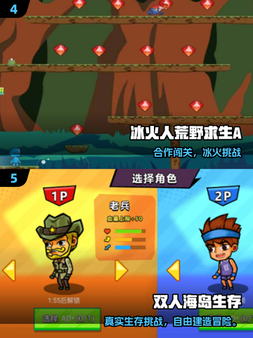 🔥双人联机生存手游2025推荐🎮截图3