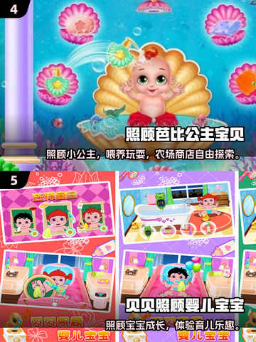 👶超治愈！2025最火婴儿照顾手游大合集🔥截图3