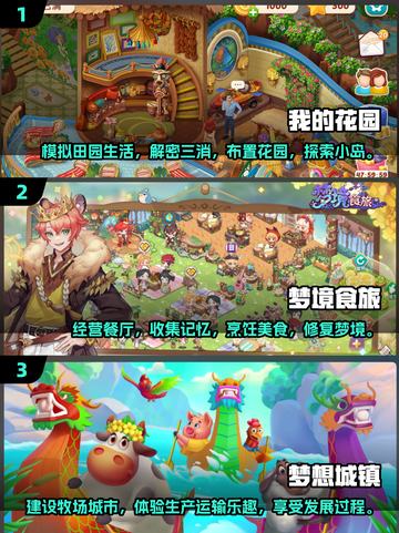 🌸2025超治愈休闲游戏推荐，玩了就停不下来！🎮截图2