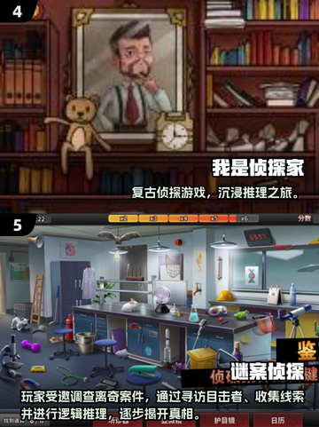 🕵‍♀2025超好玩侦探找人游戏TOP榜！截图3
