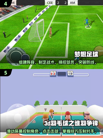 🔥2024热门网球游戏合集🎾手机玩家必备！截图3