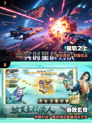🔥2025全球十大爆款游戏揭秘🎮截图4