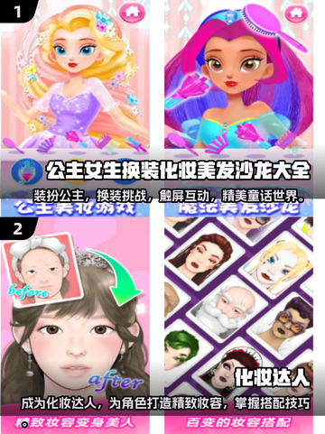 2025最🔥化妆游戏💎无广告免费玩截图3