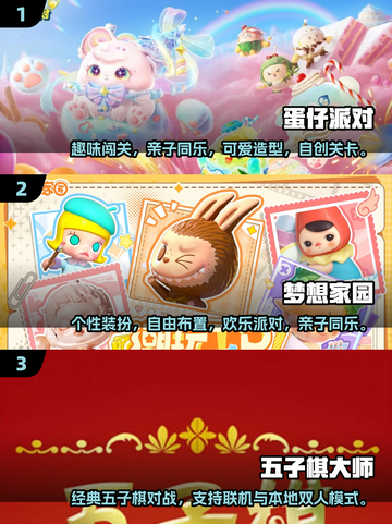 亲子手游大合集🎮，2025年超有趣100例！🔥截图2