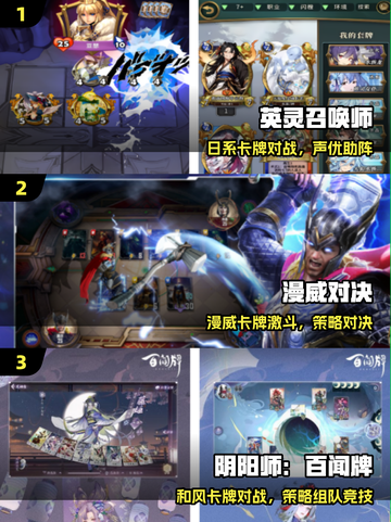 🔥2025最火卡牌游戏推荐！🎮截图2