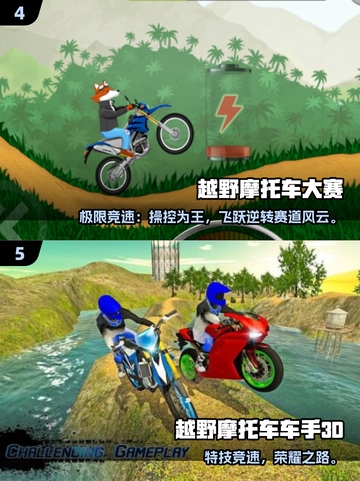 🏍2025超耐玩摩托车高赛手游合集！🔥截图3