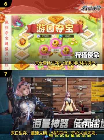 🔥2025超耐玩打猎手游推荐🎮狩猎达人必玩！截图4